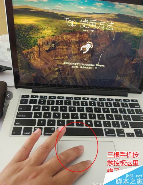 MAC手勢密碼解鎖怎么設置？MAC手勢解鎖設置教程