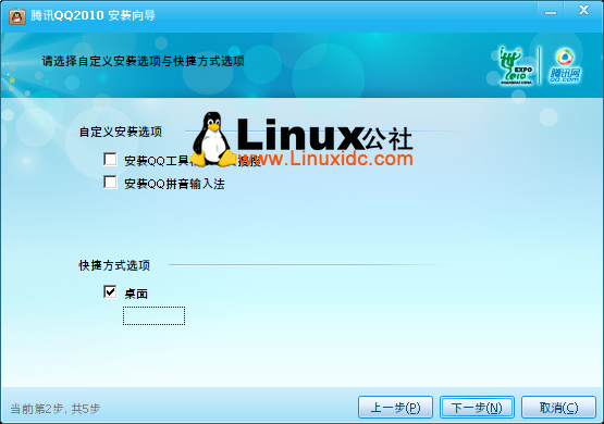 Ubuntu 10.04 下 Wine 完美安裝 QQ2010 正式版