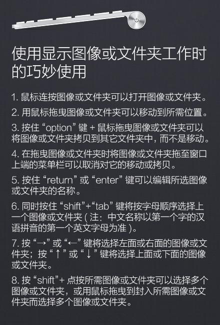 超級實用Mac電腦快捷鍵大全：趕緊收藏吧