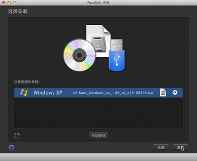 Mac虛擬機怎么安裝Windows XP