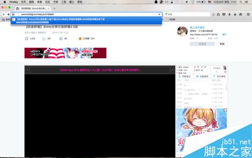 Mac系統怎么下載b站視頻？蘋果電腦下載b站視頻教程
