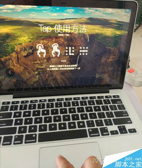 MAC手勢密碼解鎖怎么設置？MAC手勢解鎖設置教程