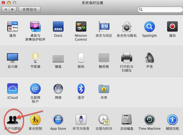 Mac修改用戶名與密碼方法