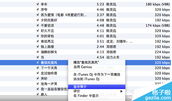 Mac怎么制作鈴聲？Mac制作鈴聲圖文教程