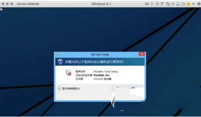 parallels desktop怎么安裝驅動 parallels desktop安裝驅動方法3