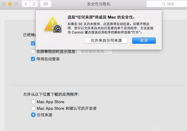 Mac安裝NTFS時顯示文件已損壞解決辦法