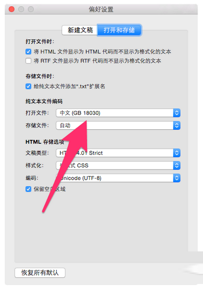 mac打不開txt文件怎么辦 mac打不開txt文件解決方法1