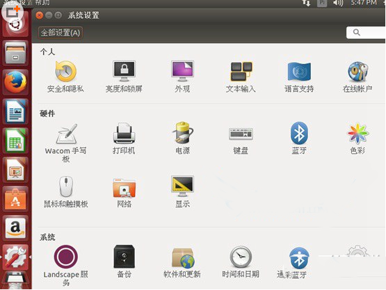 ubuntu怎么設置成中文？ubuntu中文設置方法
