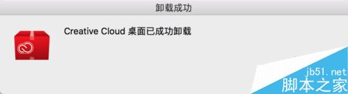 Creative Cloud怎么卸載?Mac卸載Creative Cloud方法