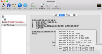 蘋果mac系統怎么用 蘋果mac系統快速上手教程11
