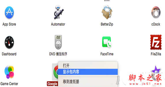 mac如何隱藏文件 蘋果系統隱藏文件方法介紹