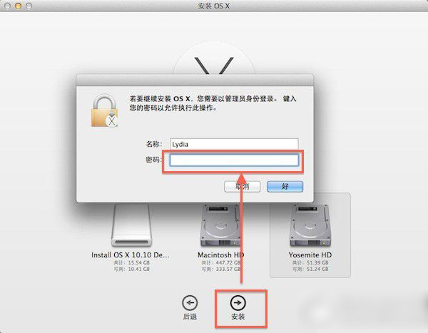 os x yosemite硬盤安裝教程 硬盤安裝os x 10.10步驟5