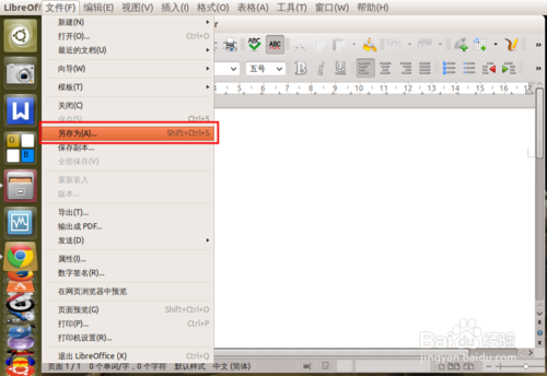 ubuntu下右鍵菜單 添加新建word文檔等