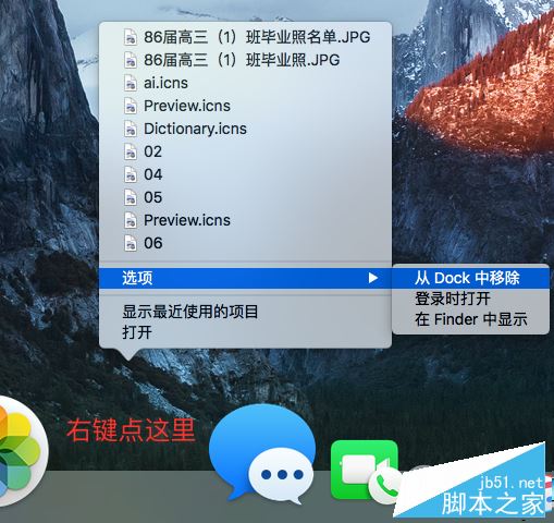 網友分享 讓消失的Mac應用圖標重新顯示方法11.jpg