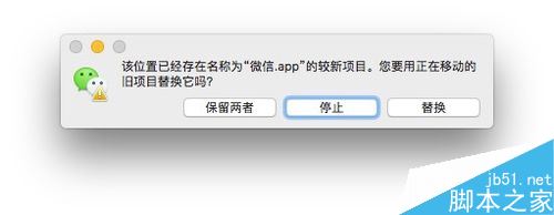 Mac怎么同時開啟多個微信？mac OS微信雙開教程