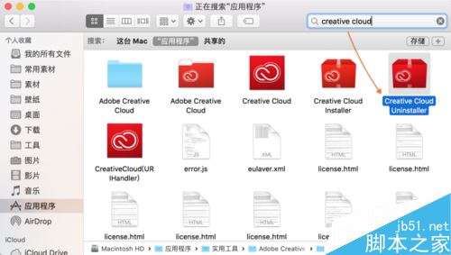 Creative Cloud怎么卸載?Mac卸載Creative Cloud方法