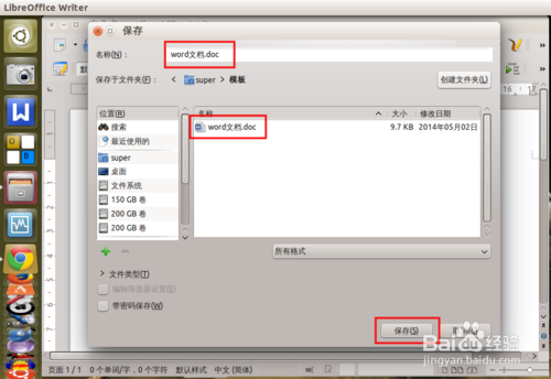 ubuntu下右鍵菜單 添加新建word文檔等