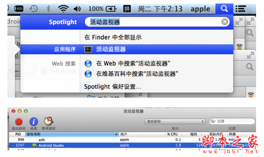 macbook強制關閉程序的方法