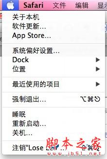 macbook強制關閉程序的方法