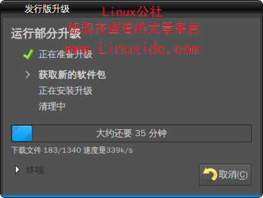 Ubuntu 9.04升級到9.10全過程圖解