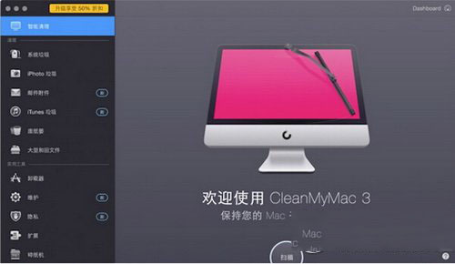 cleanmymac3怎么用 cleanmymac3使用教程及評測2