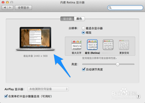 蘋果Macbook Pro分辨率怎么調