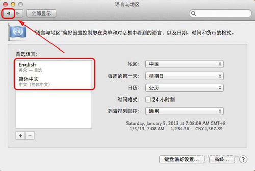 如何更改 mac 系統語言