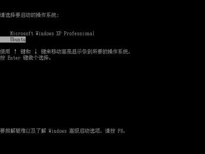 零命令玩轉Ubuntu 8.10（Wubi安裝圖文教程）