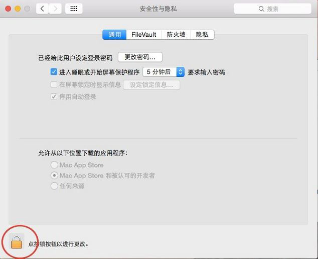 Mac安裝NTFS時顯示文件已損壞解決辦法