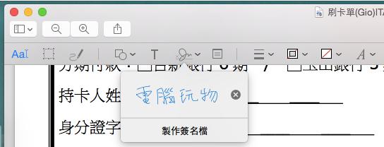 13 招教你用好 Mac 的預覽 app