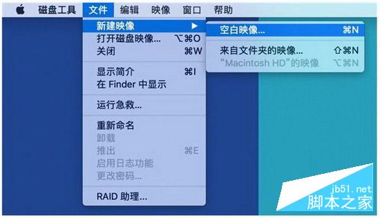 macos文件夾加密創建圖文教程 蘋果macos怎么建加密文件夾1