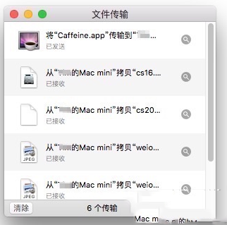 蘋果mac怎么共享屏幕 mac屏幕共享設置教程