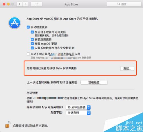 Mac怎么屏蔽測試版更新提醒？Mac不顯示Beta版軟件更新教程