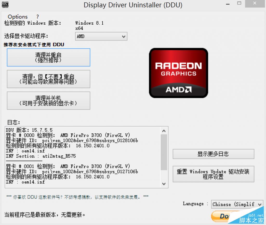 Mac電腦怎么安裝顯卡驅動 Mac安裝最新顯卡驅動教程2.png