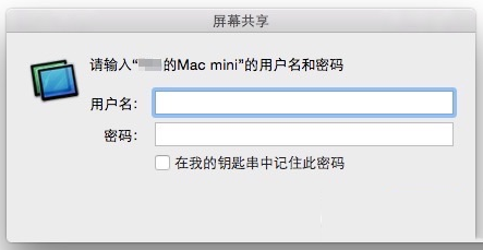 蘋果mac怎么共享屏幕 mac屏幕共享設置教程