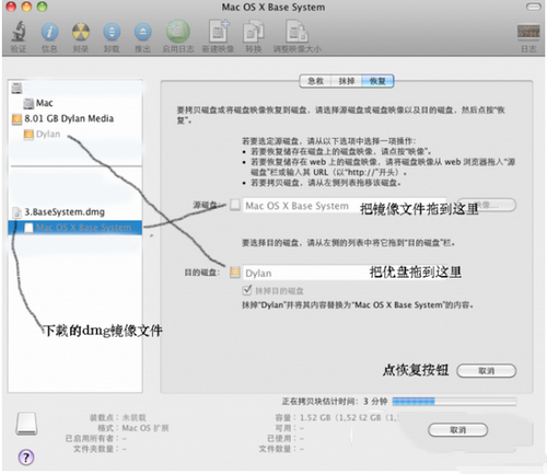 os x 10.11 el capitan系統安裝圖文教程6