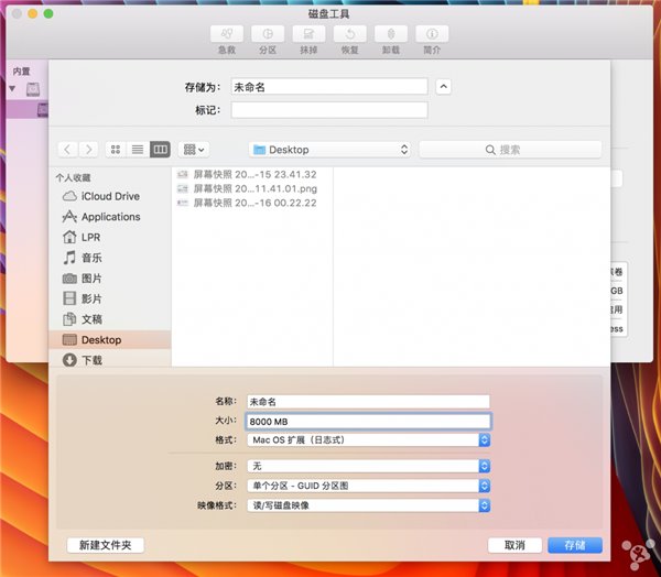 干貨教程：如何在PD虛擬機上安裝老版本蘋果OS X