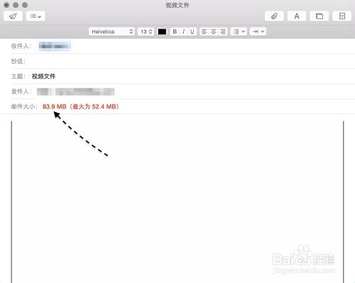 Mac 發送超大附件，蘋果電腦怎么發送超大附件