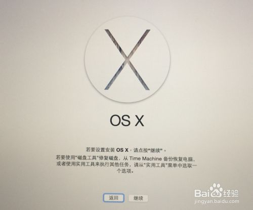 OS X 10.10 Yosemite U盤制作教程