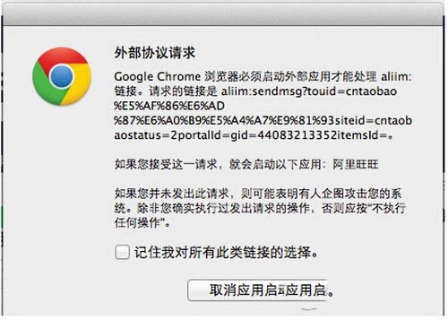 mac版阿里旺旺怎么下載安裝使用圖文教程2