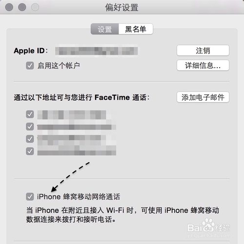 Mac與 iPhone互動，蘋果 Mac 10.10 怎么打電話