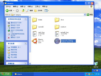 零命令玩轉Ubuntu 8.10（Wubi安裝圖文教程）