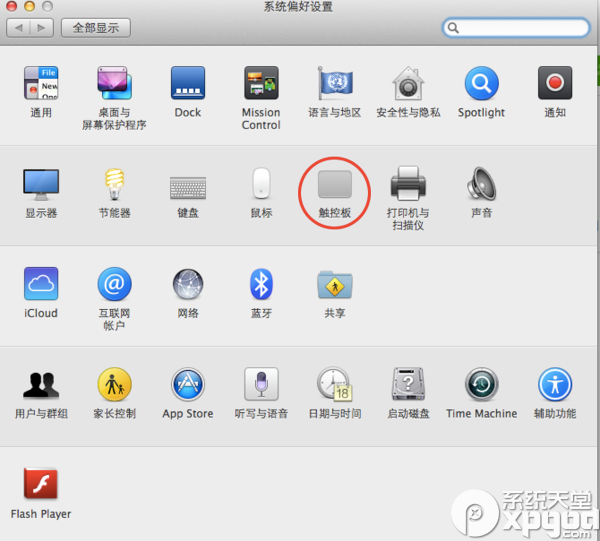 mac字體大小怎么調節？mac字體大小設置教程