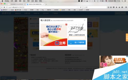 Mac系統怎么下載b站視頻？蘋果電腦下載b站視頻教程