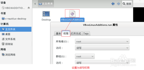 VirtualBox安裝kali-linux增強工具