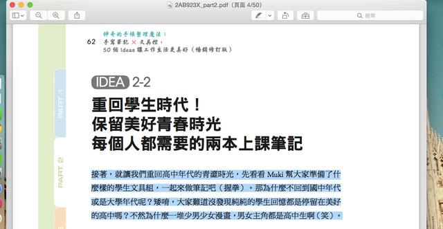 13 招教你用好 Mac 的預覽 app
