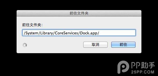 不只iPhone完美越獄后才能美化 Mac廢紙簍圖標也能換上Mac Pro