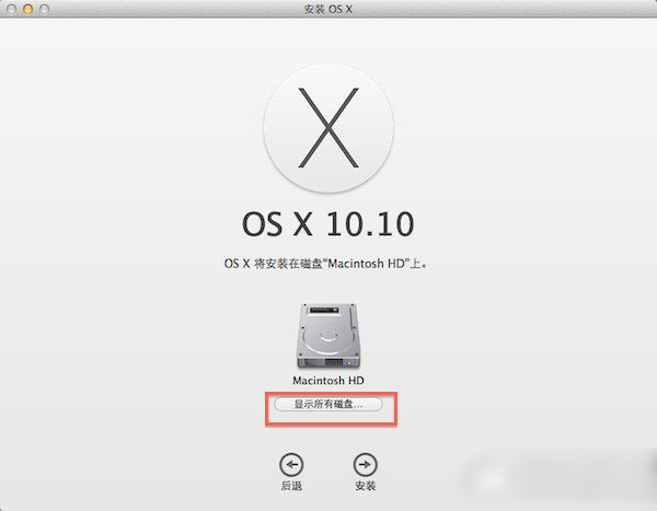 os x yosemite硬盤安裝教程 硬盤安裝os x 10.10步驟3