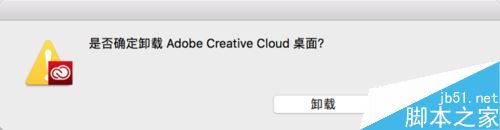 Creative Cloud怎么卸載?Mac卸載Creative Cloud方法