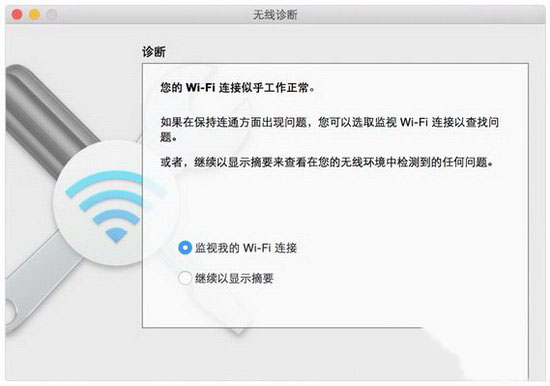 mac連接wifi經常斷線怎么辦 mac連接wifi網絡不流暢解決方法3